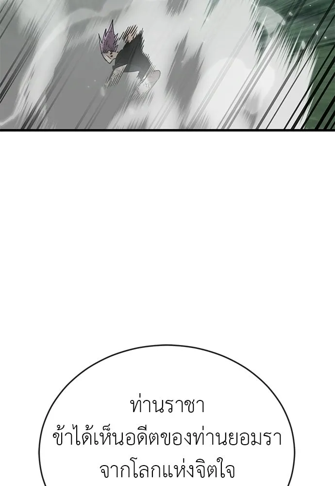 ยมราชลงทัณฑ์ ตอนที่ 134 รูปที่ 164