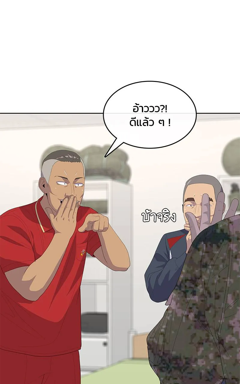 บันทึกครัวค่ายทหาร ตอนที่ 229 รูปที่ 64