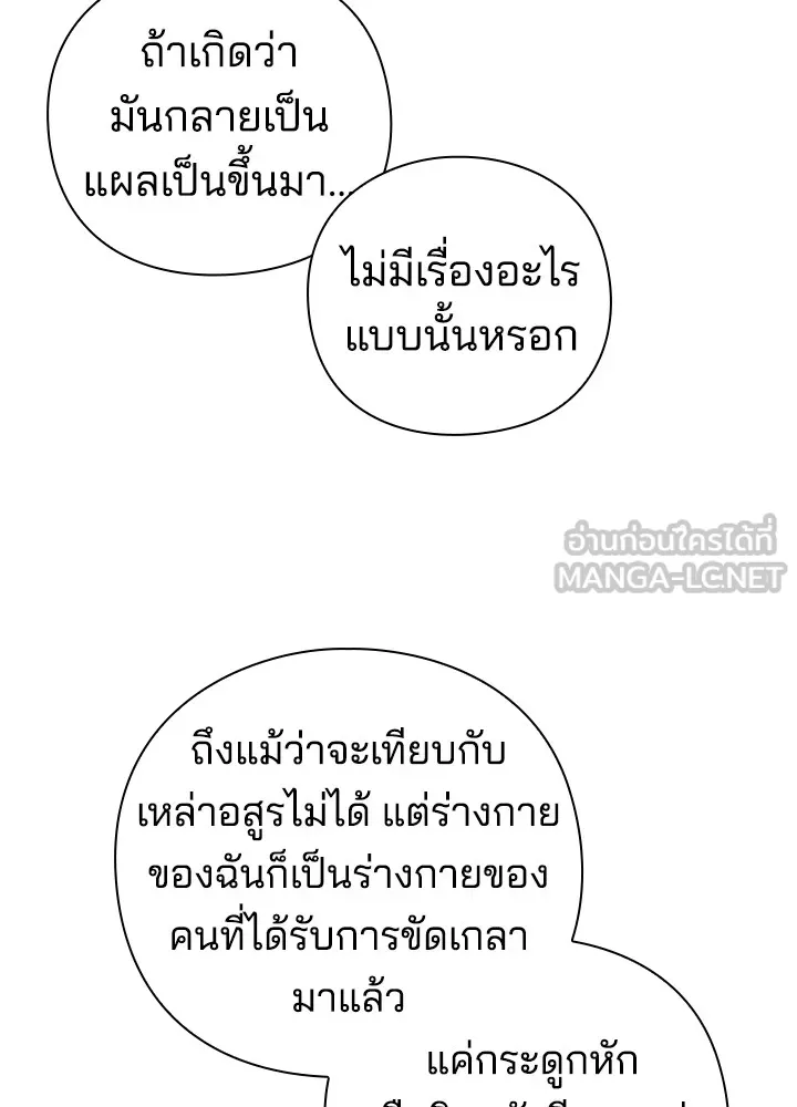 คืนแห่งโทแกบี ตอนที่ 15 รูปที่ 6