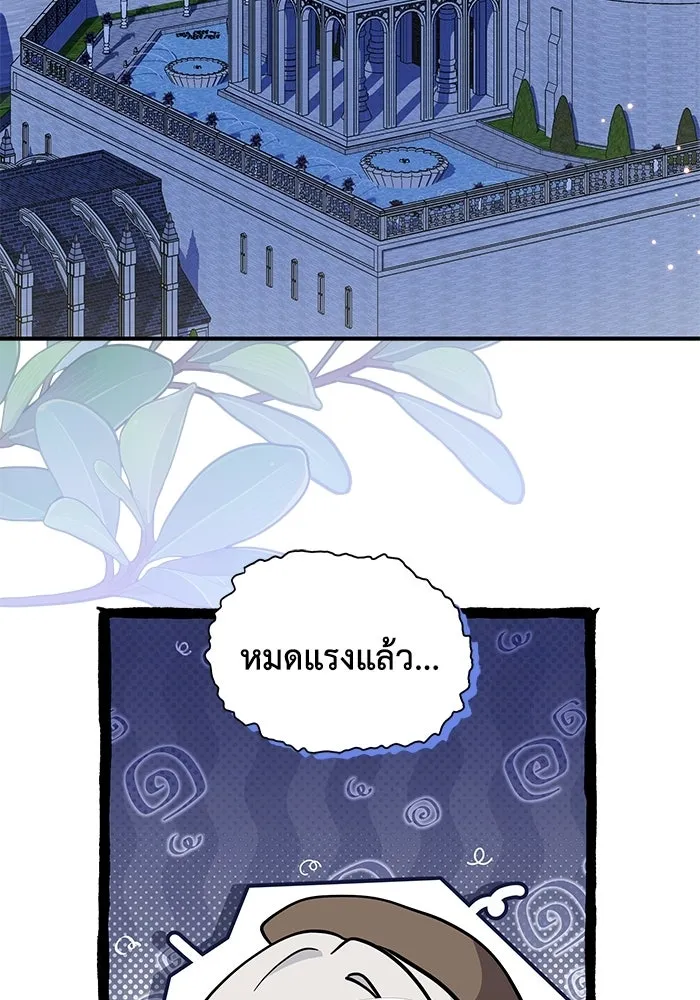 แมวน้อยในรังหมาป่า ตอนที่ 67 รูปที่ 2