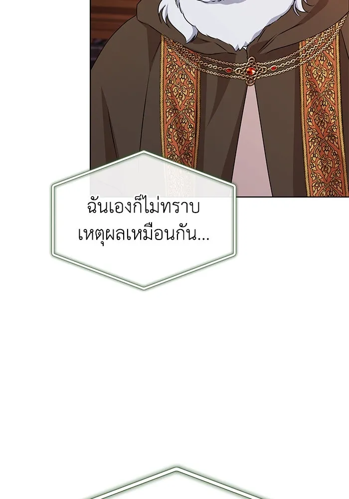 ชีวิตใหม่ในตระกูลมือสังหาร ตอนที่ 55 รูปที่ 70