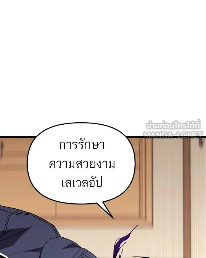 โทษที พื้นที่นี้ ตอนที่ 25 รูปที่ 253