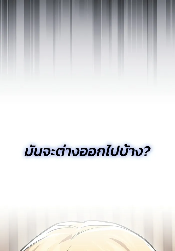 ชีวิตพลิกผันของลอร์ดผู้เกียจคร้าน ตอนที่ 125 จะต้องสารภาพแล้วละ รูปที่ 67