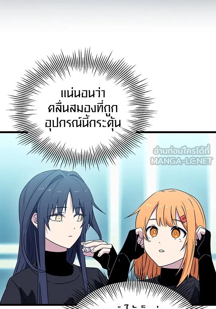 พลิกชะตาคว้าไอเทมระดับเทพ ตอนที่ 33 รูปที่ 81