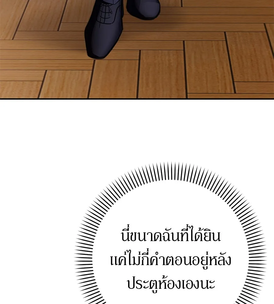 เบื้องหลังรอยยิ้มของเจ้าหญิง ตอนที่ 3 รูปที่ 134