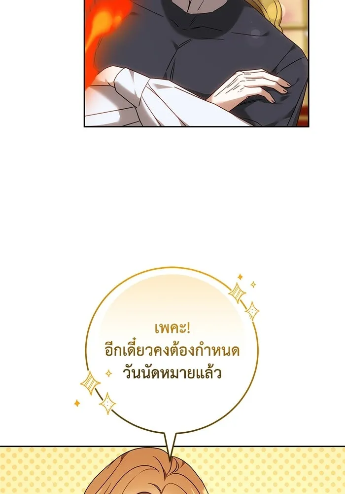 ย้อนเวลาพลิกชะตาทายาท ตอนที่ 90 รูปที่ 22