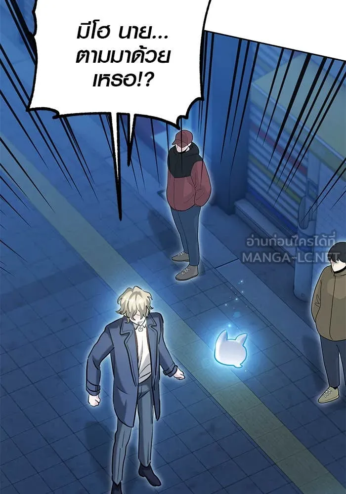 ออร่าดาราอัจฉริยะ ตอนที่ 65 รูปที่ 116