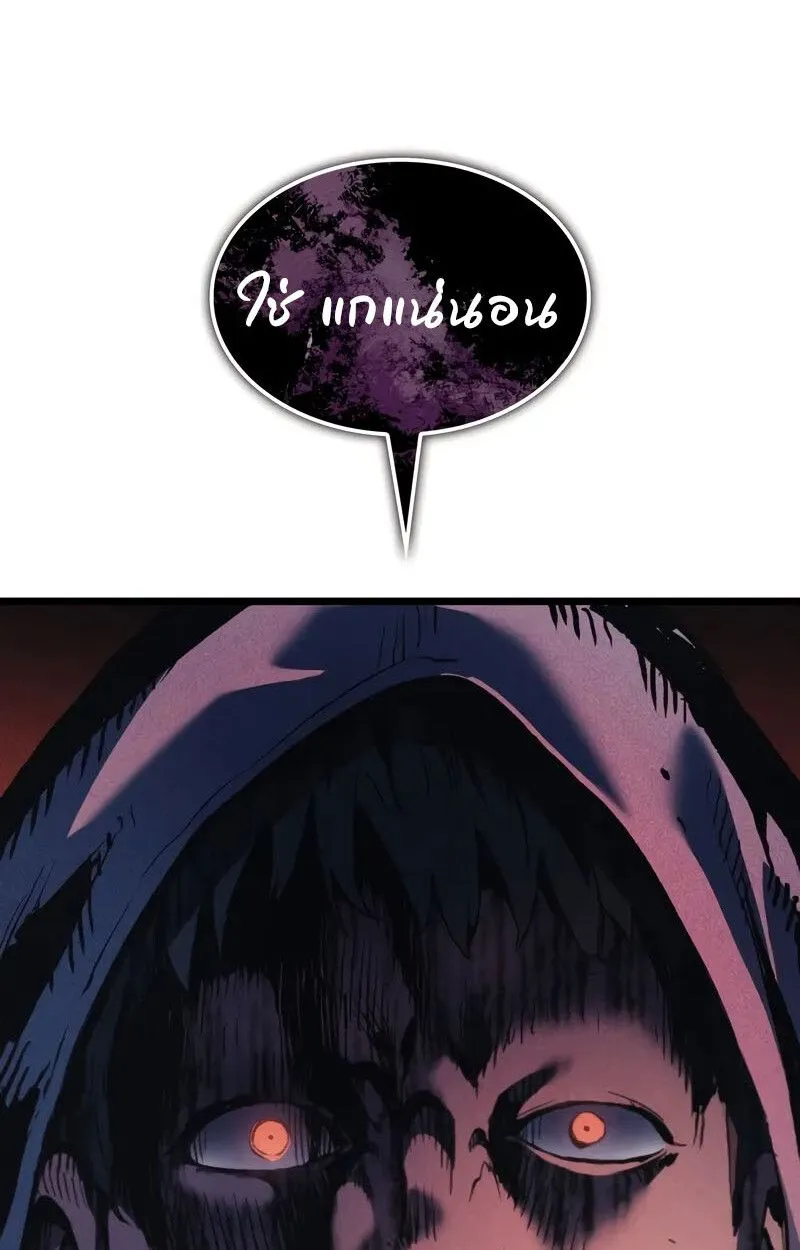 The Indomitable Martial King ตอนที่ ตอนที่ 76 รูปที่ 79