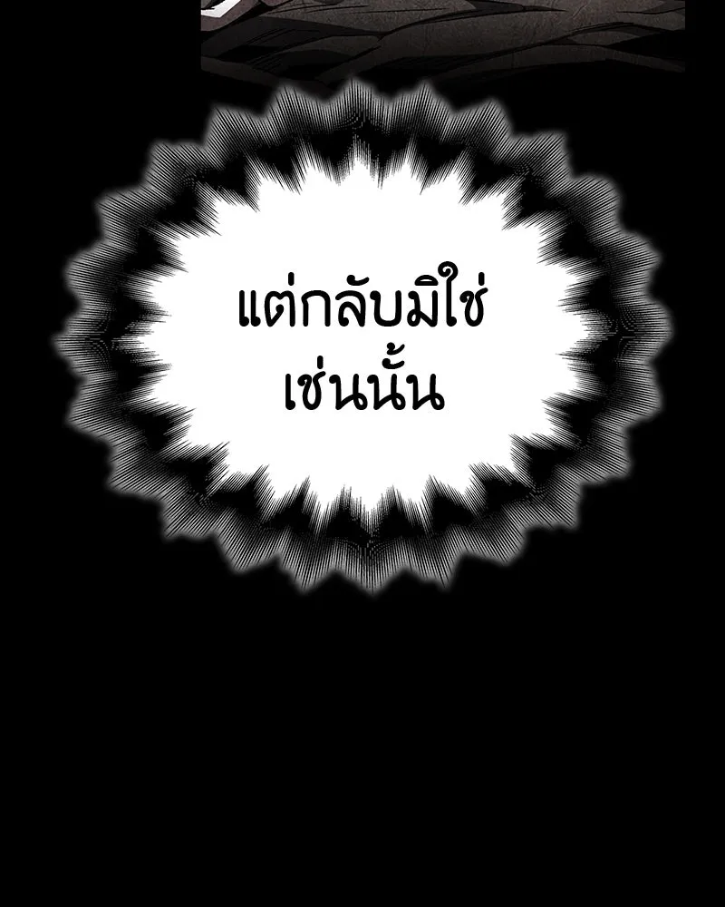 เกิดอีกทีเป็นว่าที่ประมุขลัทธิมาร ตอนที่ 126 รูปที่ 193