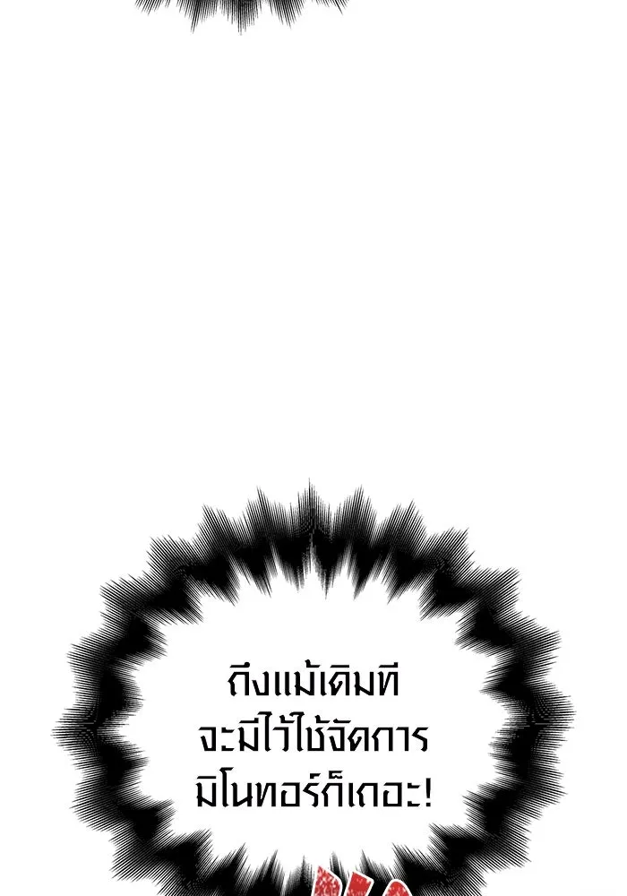 เอาชีวิตรอดในเกมฉบับคนเถื่อน ตอนที่ 93 สกิลต่อสู้ระยะประชิดอันยอดเยี่ รูปที่ 148