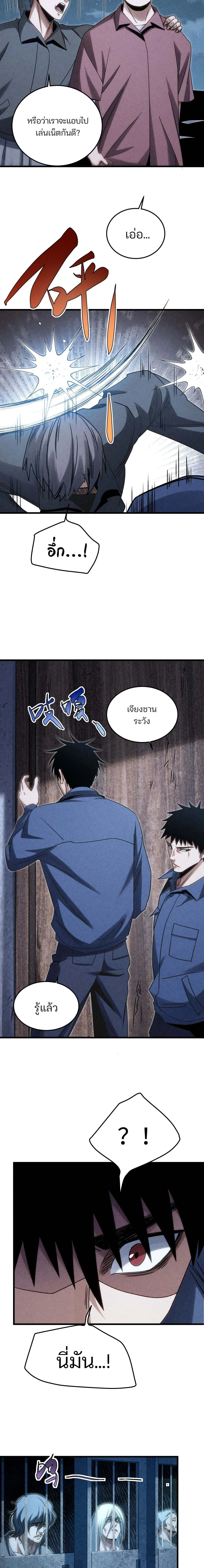 Rebirth of the Campus Special Forces Soldier เก_ดใหม_ของทหารหน_วยรบพ_เศษ ตอนที่ ตอนที่ 22 รูปที่ 8