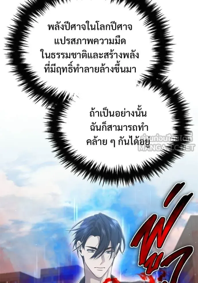 Regressor’s Life Aft ตอนที่ 95 รูปที่ 37