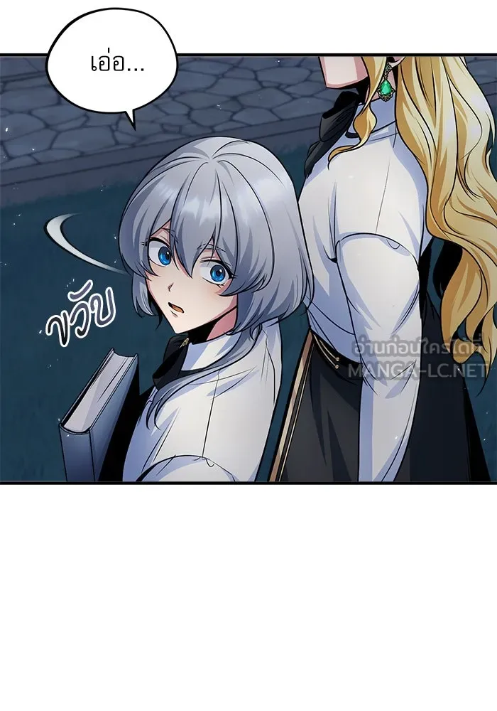 ศาสตราจารย์จำเป็นแห่งอะคาเดมี ตอนที่ 15 รูปที่ 27