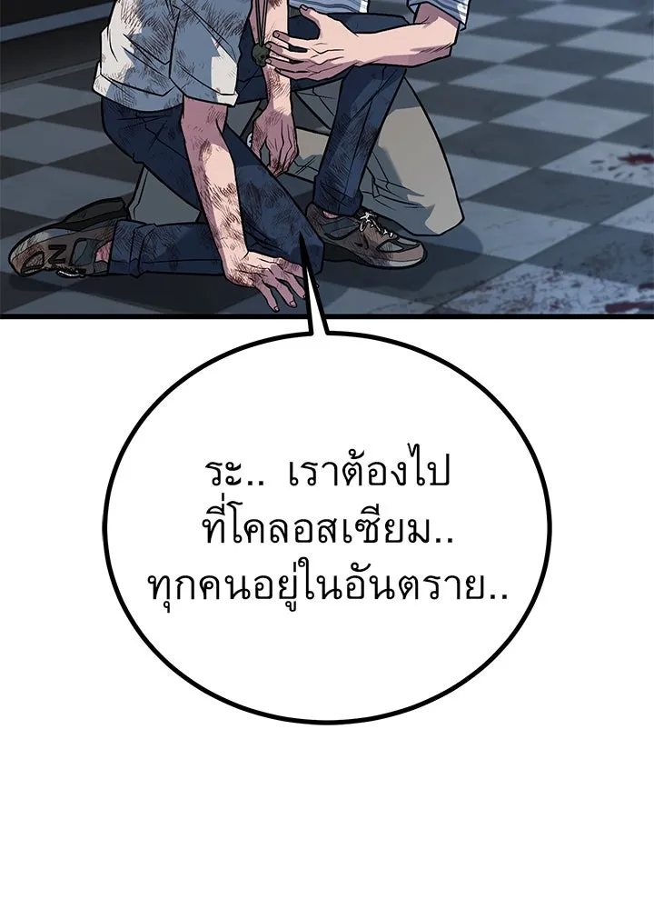 ราชาลานประลอง ตอนที่ 44 รูปที่ 16