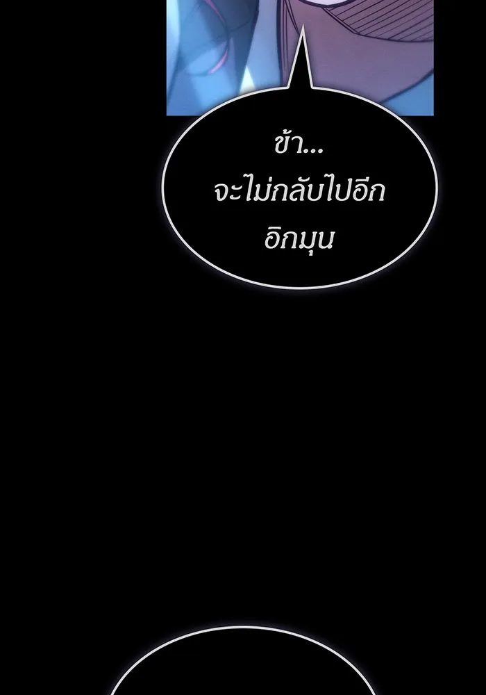 เกิดใหม่พร้อมพลังแห่งราชัน ตอนที่ 145 รูปที่ 143