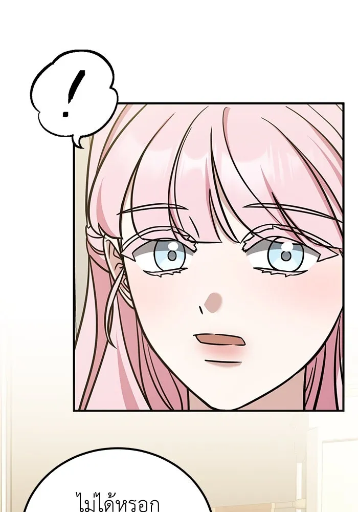 ครอบครัวพรรค์นั้น ฉันไม่มีวันกลับไป ตอนที่ 57 รูปที่ 35