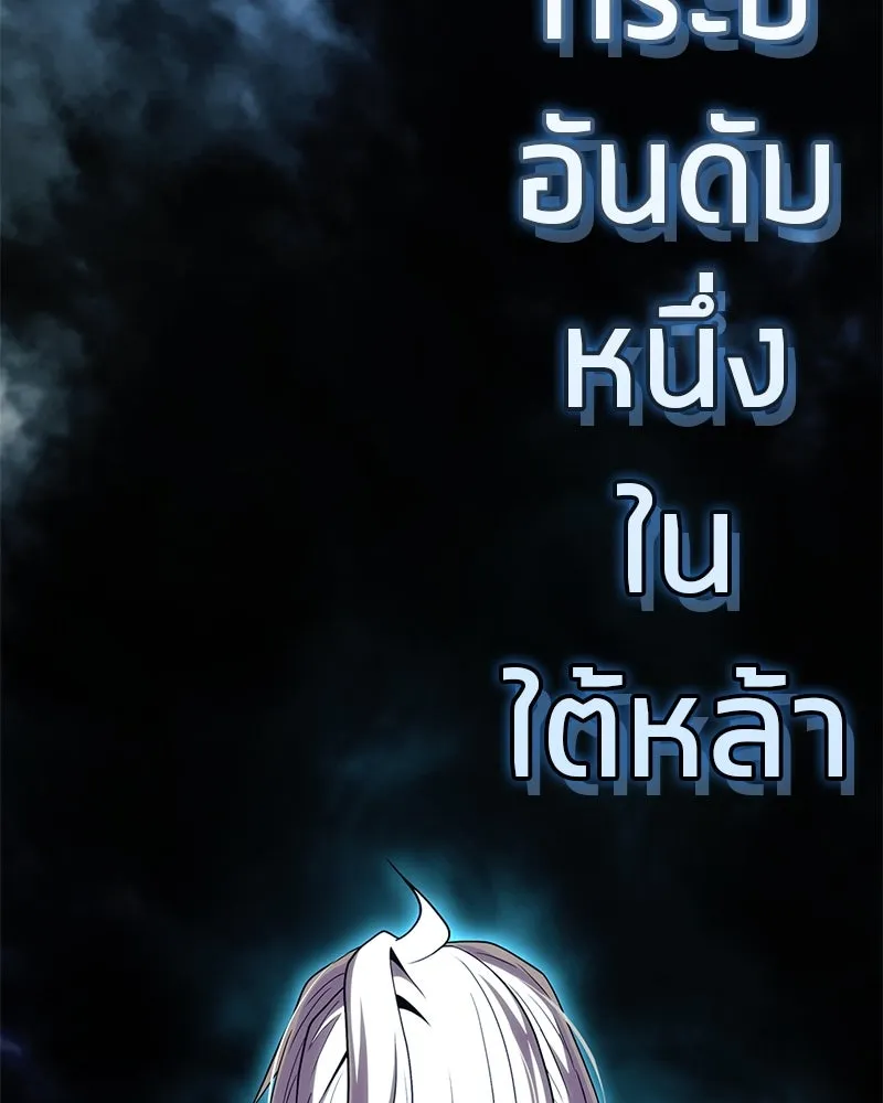 สุดยอดเทรนเนอร์แห่งยุทธภพ ตอนที่ 71 โทวอลช่อน ตัวเอกของเรื่องพระรา รูปที่ 164