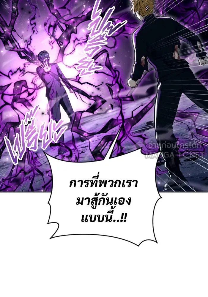 อูเร็ค มาซิโน่ ตอนที่ 24 แสงเดือดดาล 1 รูปที่ 21