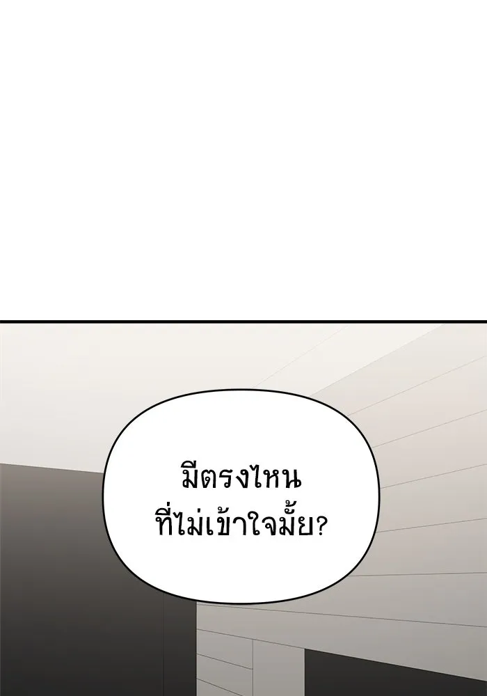 วายร้ายก็อยากมีรัก ตอนที่ 45 รูปที่ 43