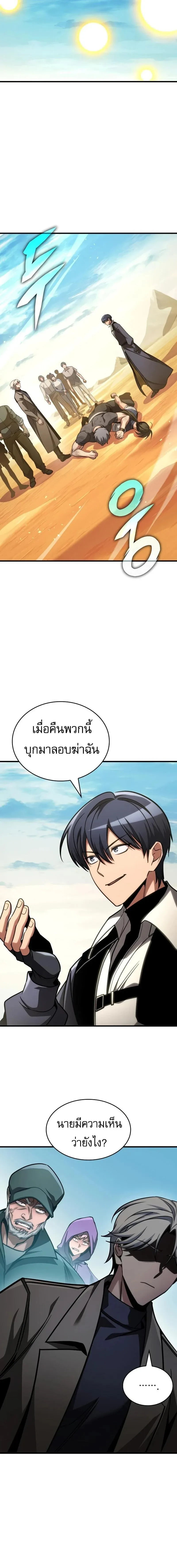 My Exclusive Tower Guide ค_ม_อกลย_ทธ_พ_ช_ตหอคอย ตอนที่ ตอนที่ 108 รูปที่ 4