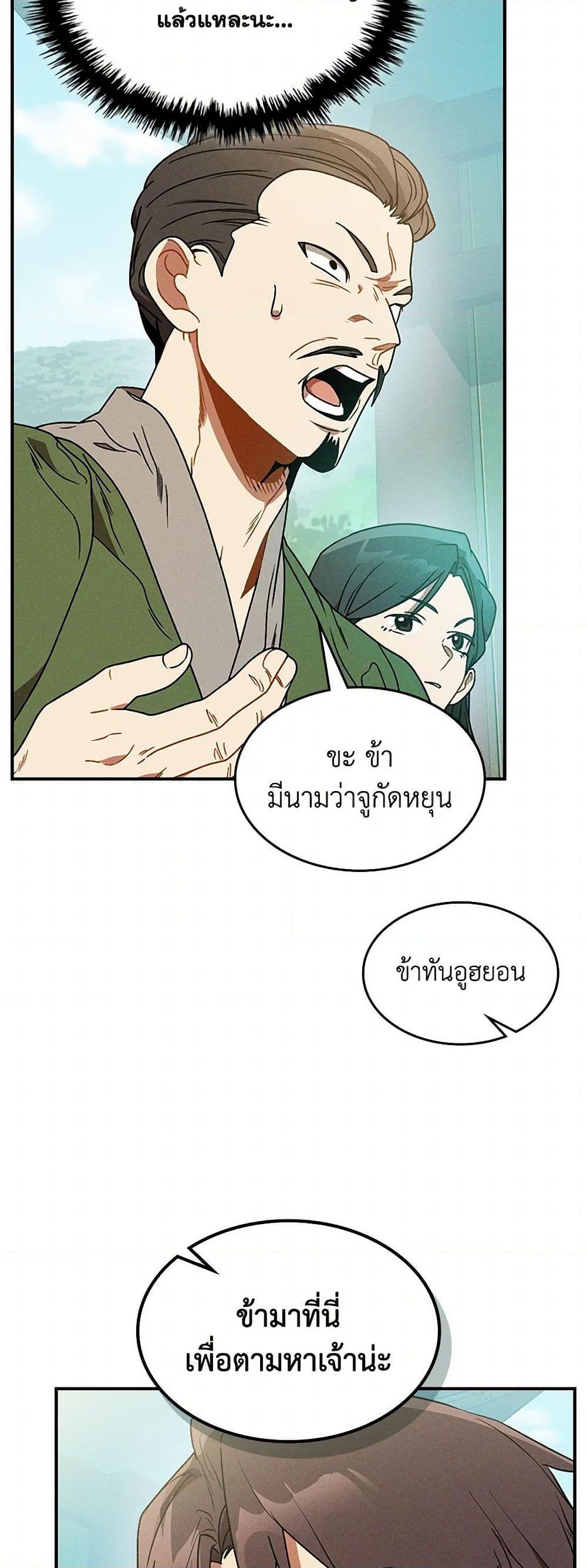 Manga-lc-com อ่านมังงะ อ่านการ์ตูน ออนไลน์ ฟรี Chronicles Of The Martial God’s Return ตอนที่ 1 2 3 4 5 6 7 8 9 10 11 12 13 14 ฟรี ไม่มีโฆษณา Manga-lc - อ่าน มังงะ อ่าน การ์ตูน ออนไลน์ อ่านมังงะ ฟรี