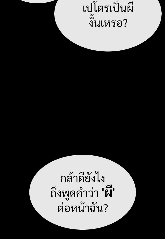 นักฆ่าย้อนวัย ตอนที่ 23 รูปที่ 190