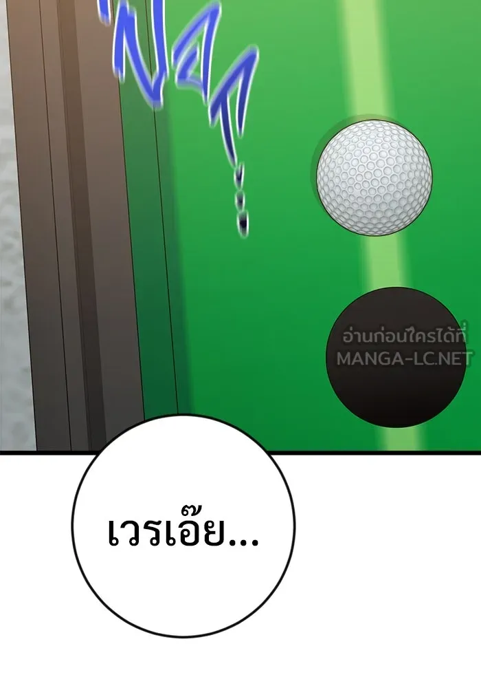 ราชินีนักบู๊ ตอนที่ 59 รูปที่ 36