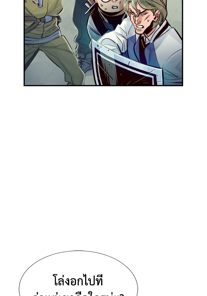 The Lone Necromancer ตอนที่ 4 รูปที่ 34
