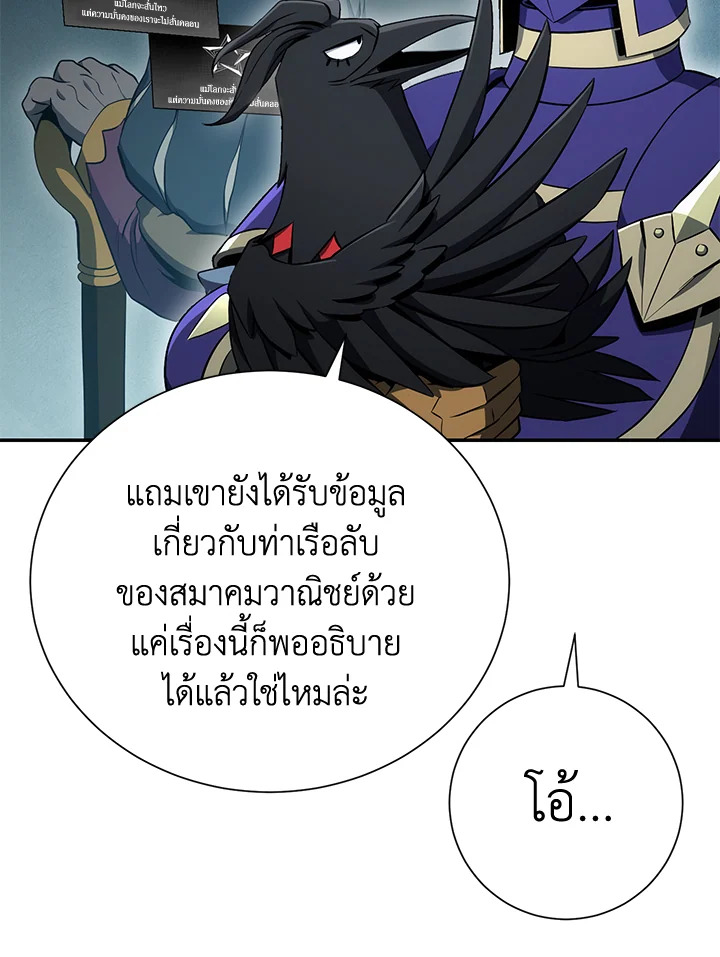 พลทหารโครงกระดูกผู้ม ตอนที่ 163 รูปที่ 109