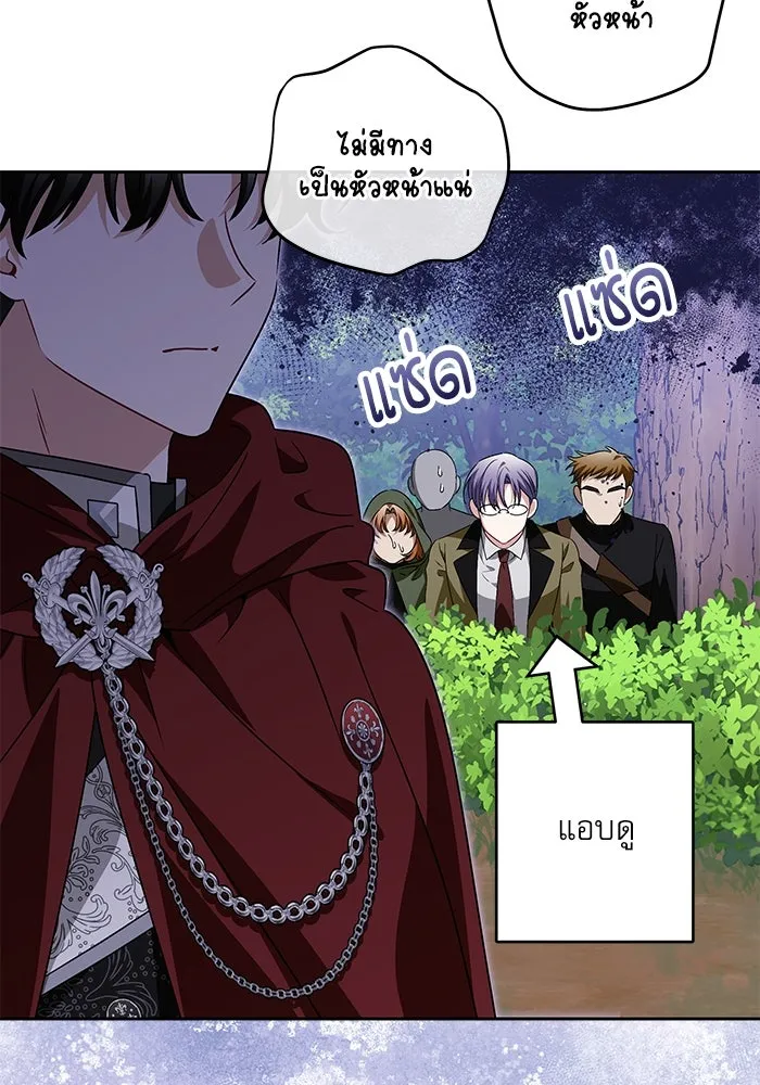 ครอบครัวตัวร้ายปล่อยฉันไปเถอะ ตอนที่ 38 รูปที่ 88