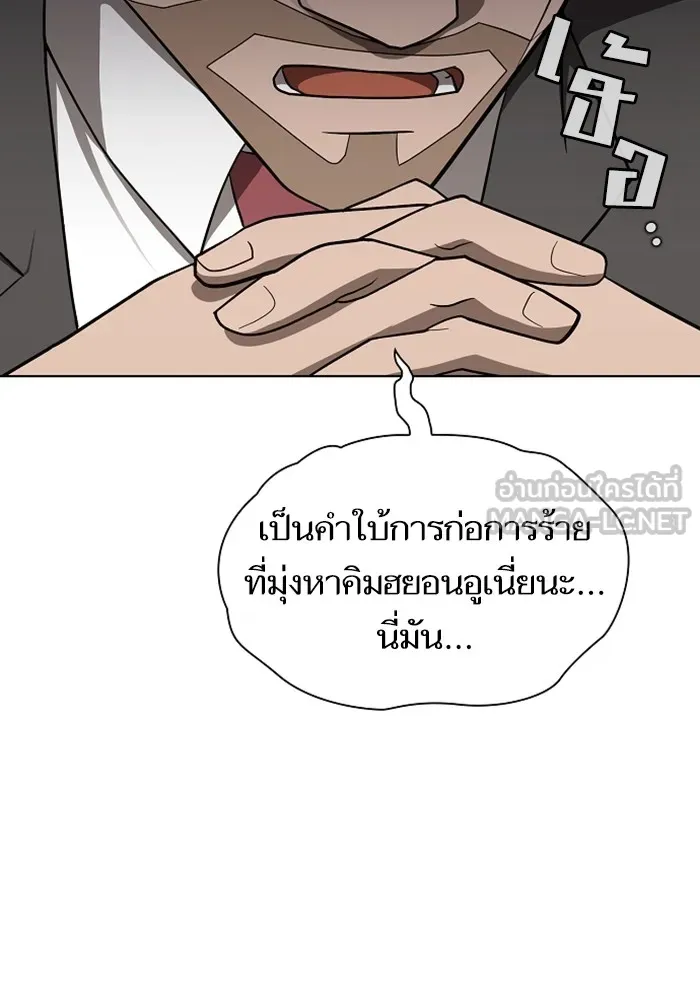ผู้เล่นขั้นเทพแห่งหอคอยฝึกสอน ตอนที่ 220 รูปที่ 24