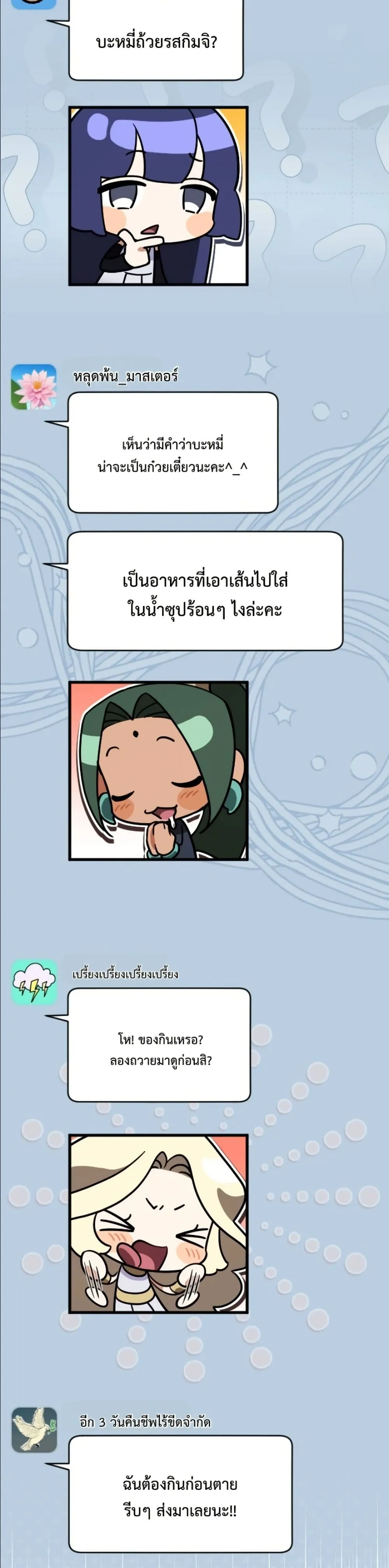 Manga-lc-com อ่านมังงะ อ่านการ์ตูน ออนไลน์ ฟรี I Offered Kimchi Ramen to the Gods ตอนที่ 1 2 3 4 5 6 7 8 9 10 11 12 13 14 ฟรี ไม่มีโฆษณา Manga-lc - อ่าน มังงะ อ่าน การ์ตูน ออนไลน์ อ่านมังงะ ฟรี