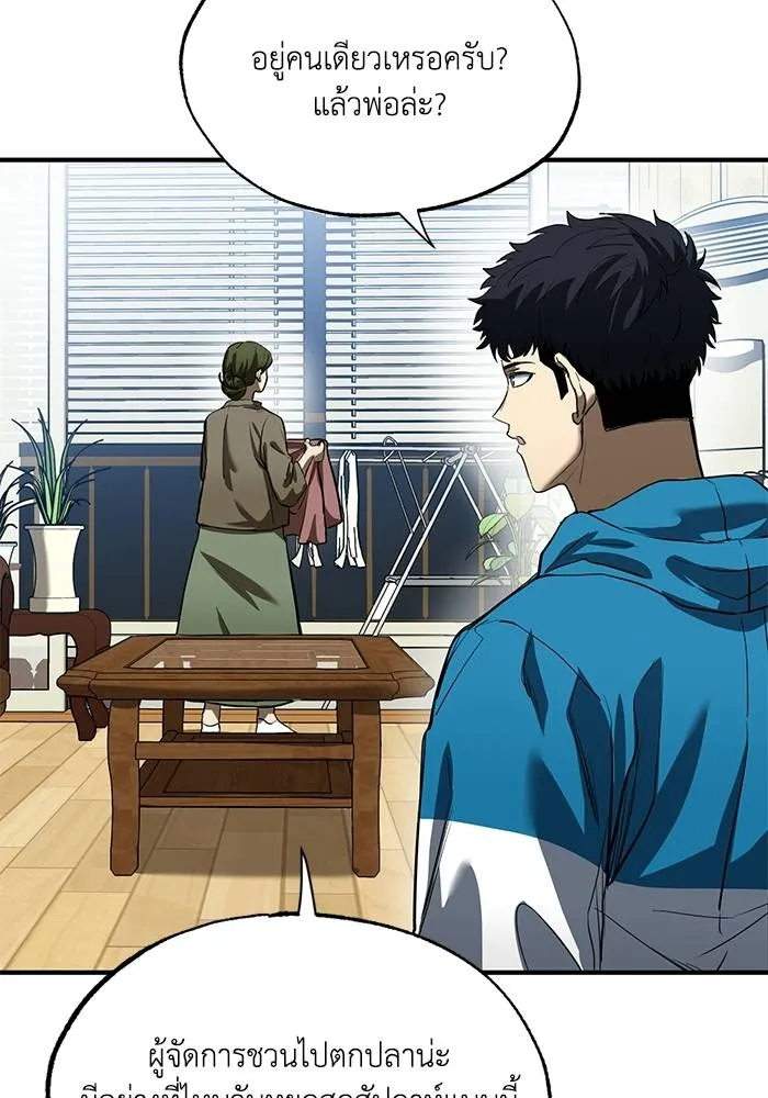 ราชาแห่งอ็อกทากอน ตอนที่ 15 รูปที่ 4