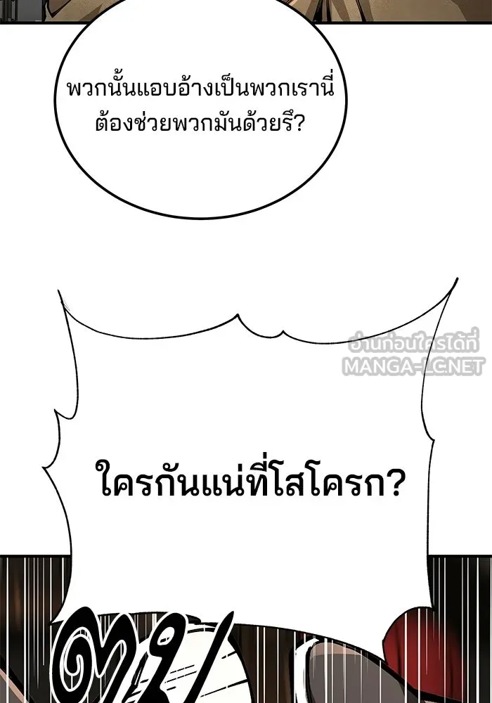 คุณปู่จอมยุทธกับหลานสาวสุดแกร่ง ตอนที่ 103 รูปที่ 30