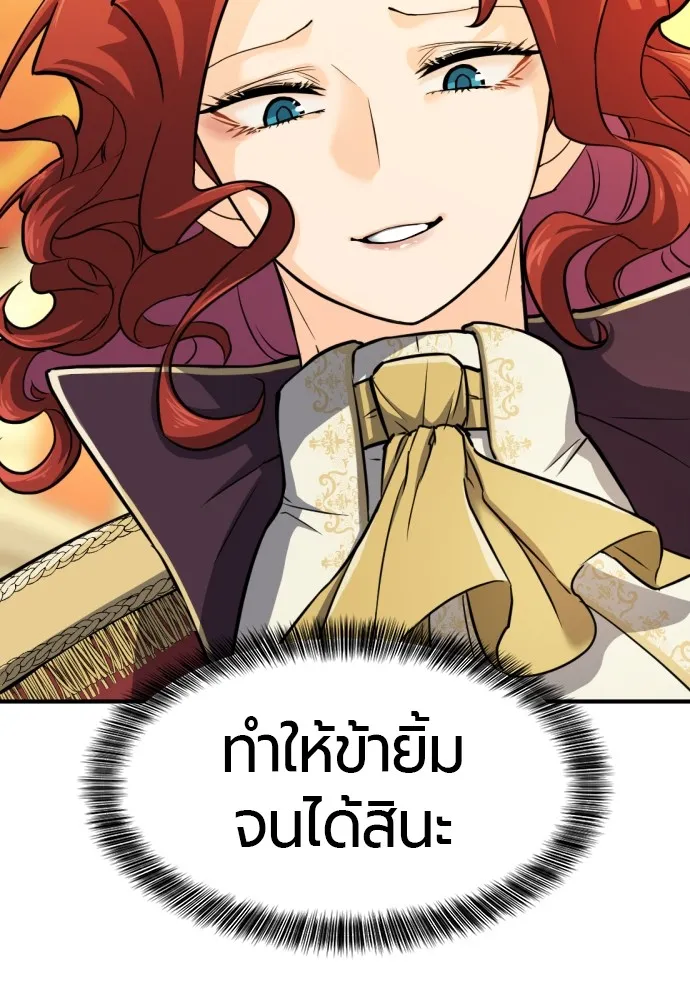 ยอดสถาปนิกผู้พิทักษ์อาณาจักร ตอนที่ 37 รูปที่ 68