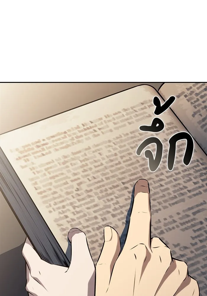 ลูกชายคนเล็กของดยุกคือมือสังหาร ตอนที่ 68 รูปที่ 142