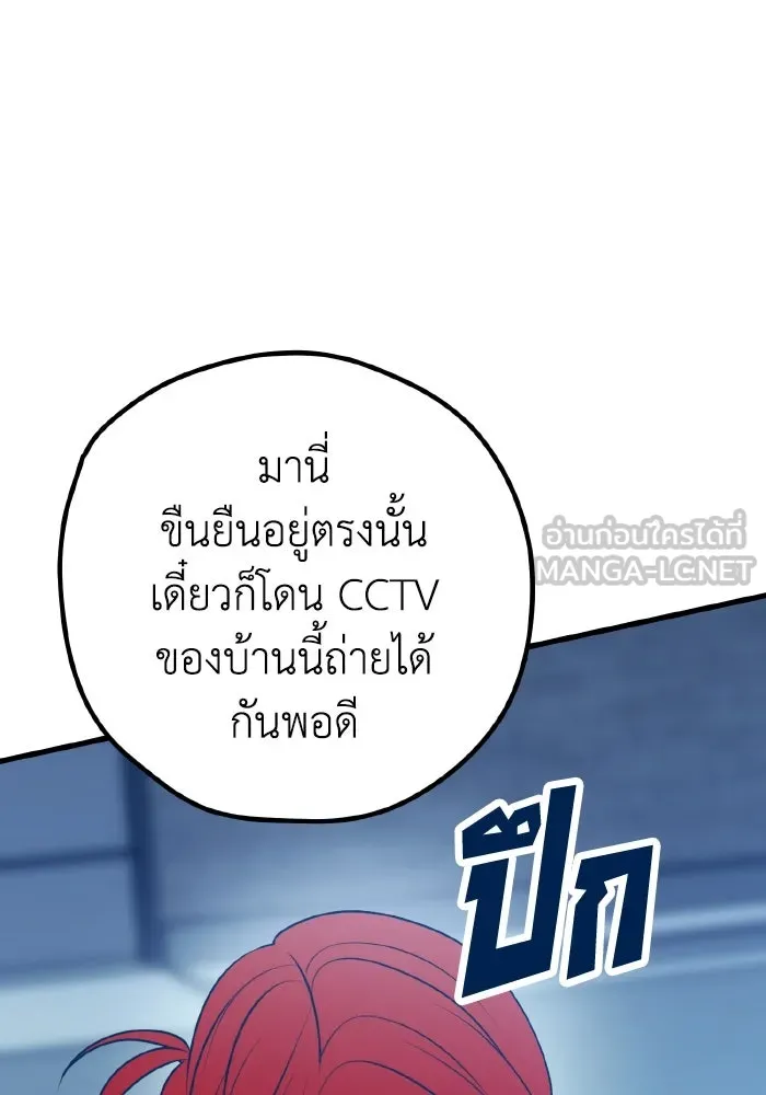 รักนี้ไม่มีรีไซเคิล ตอนที่ 104 รูปที่ 48