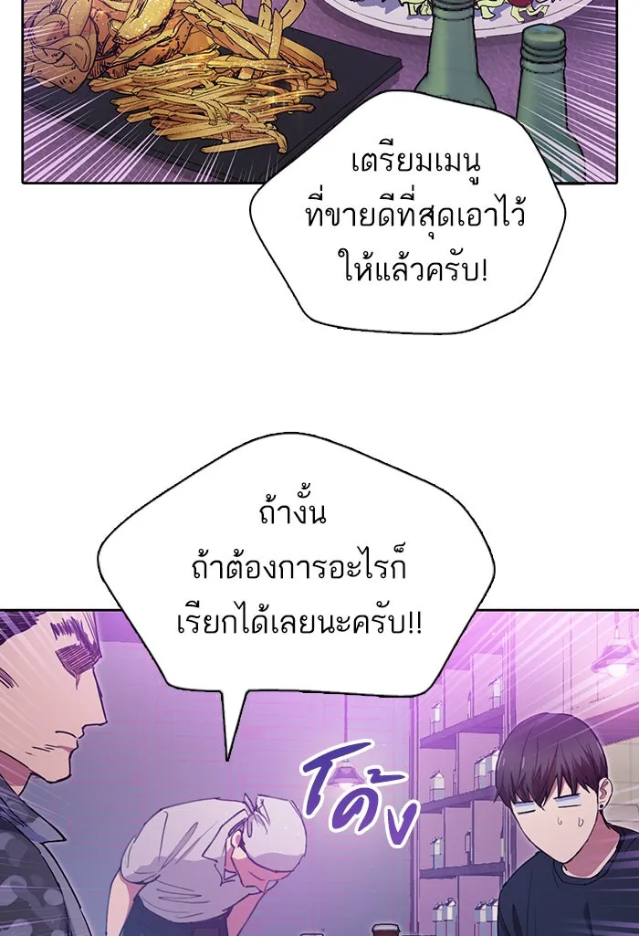 My S-Class Hunters ตอนที่ 18 off รูปที่ 8