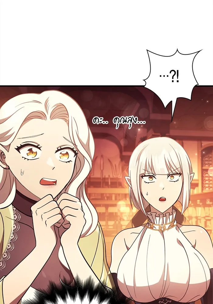 เอาชีวิตรอดในเกมฉบับคนเถื่อน ตอนที่ 15 รูปที่ 25