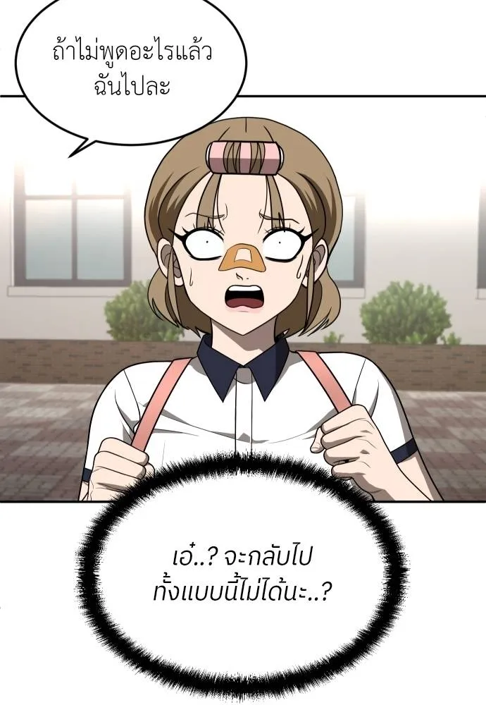 สนามเด็กล่า ตอนที่ 25 รูปที่ 38