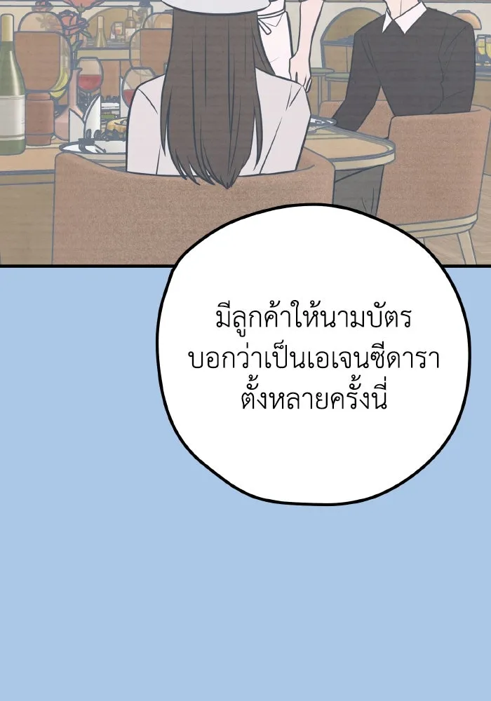 รักนี้ไม่มีรีไซเคิล ตอนที่ 42 รูปที่ 119