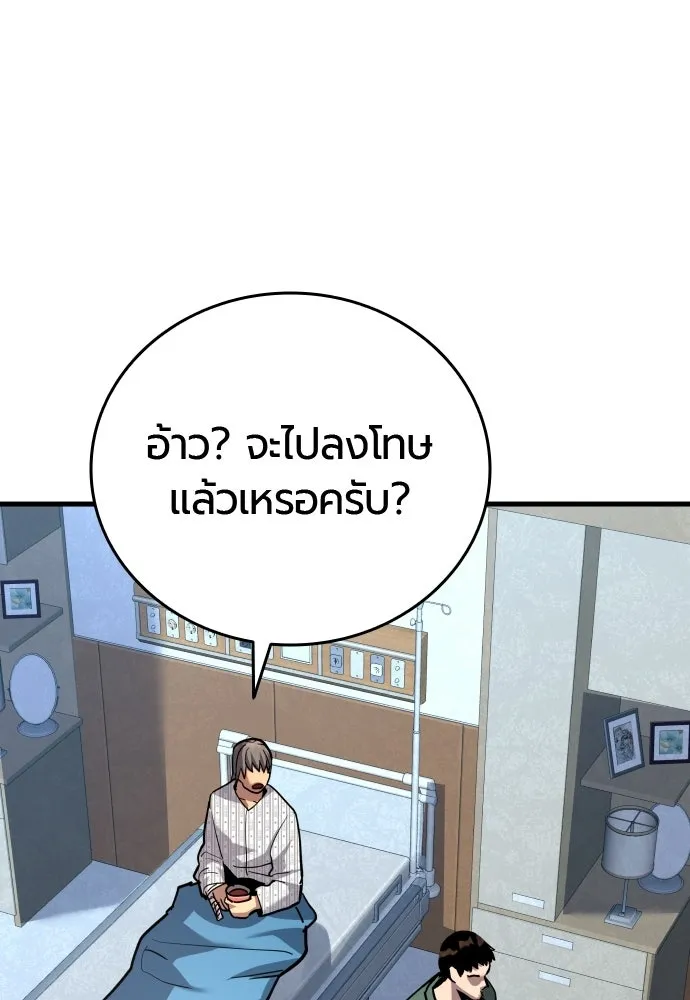 มือพิพากษา ตอนที่ 55 รูปที่ 52