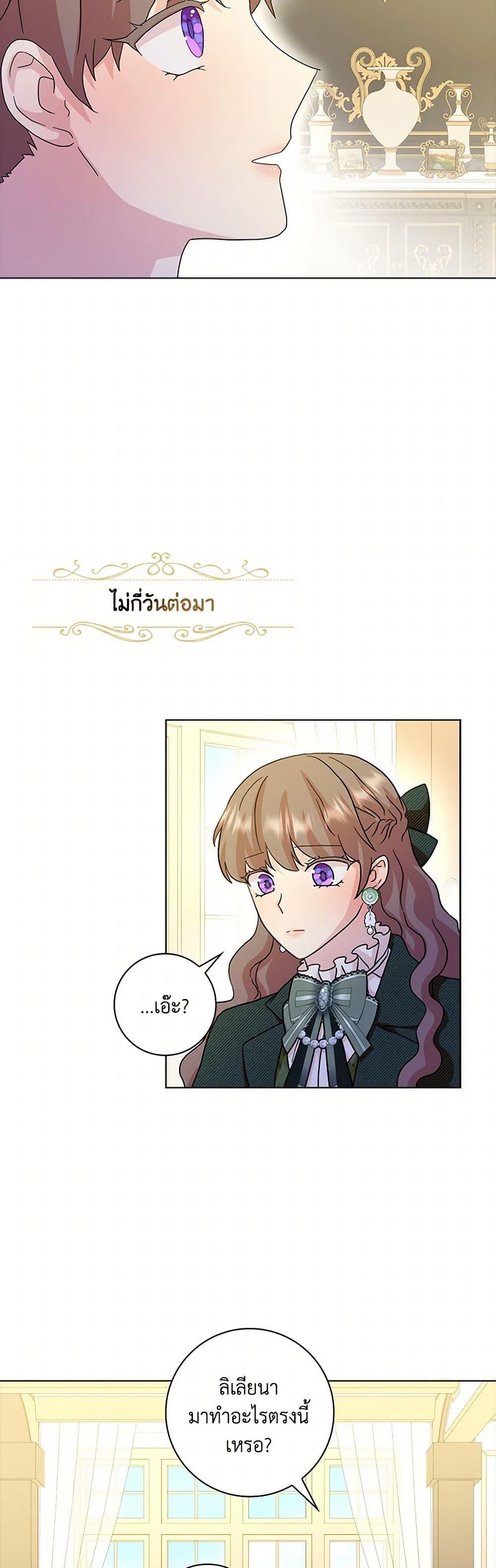 Manga-lc-com อ่านมังงะ อ่านการ์ตูน ออนไลน์ ฟรี When I Quit Being A Wicked Mother-in-law, Everyone Became Obsessed With Me ตอนที่ 1 2 3 4 5 6 7 8 9 10 11 12 13 14 ฟรี ไม่มีโฆษณา Manga-lc - อ่าน มังงะ อ่าน การ์ตูน ออนไลน์ อ่านมังงะ ฟรี