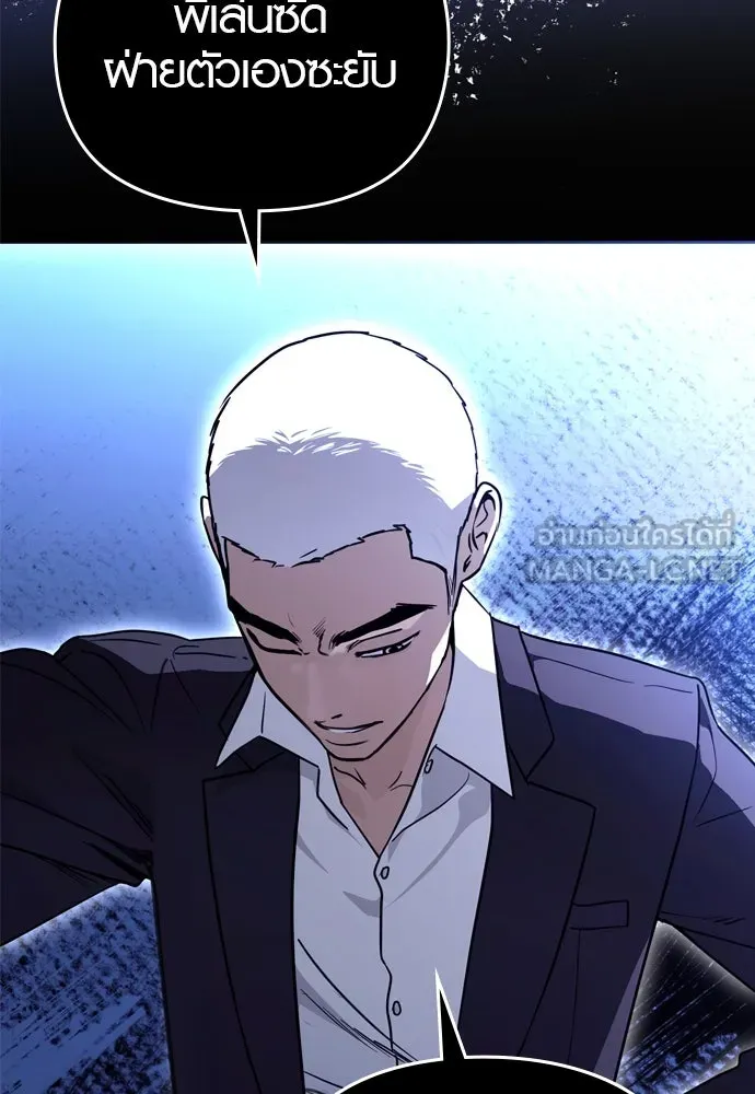 บันทึกรักลูกสาวเจ้าพ่อ ตอนที่ 26 รูปที่ 39