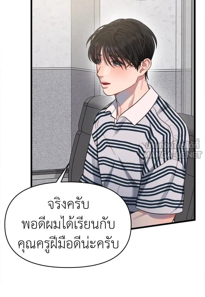 ปรารถนารักอันงดงาม ตอนที่ 54 รูปที่ 3