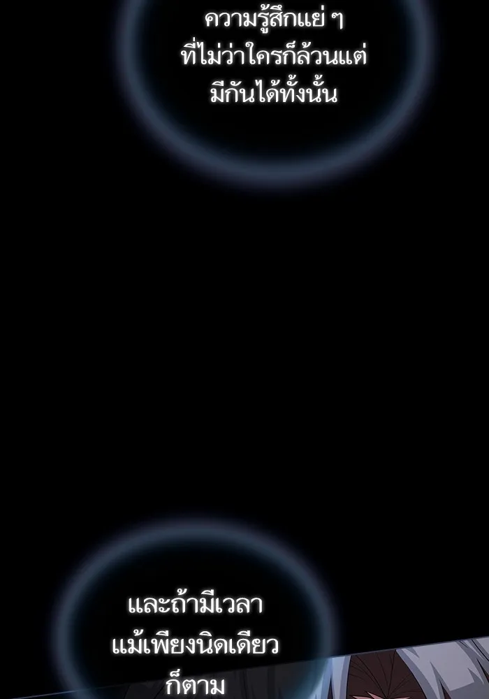 ผู้เล่นขั้นเทพแห่งหอคอยฝึกสอน ตอนที่ 156 รูปที่ 41