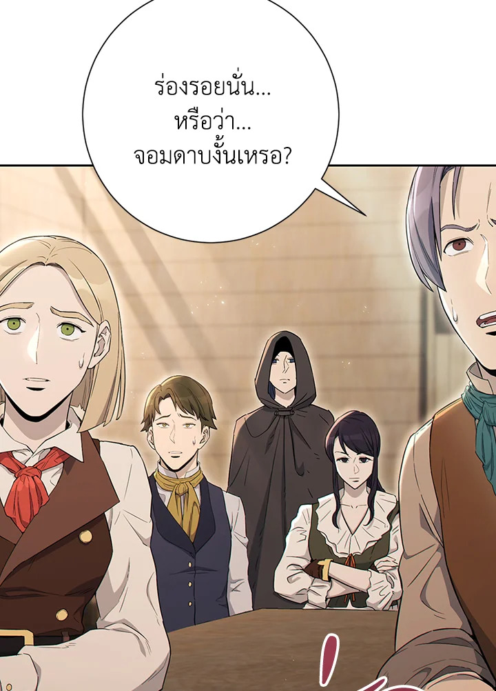 พลทหารโครงกระดูกผู้ม ตอนที่ 129 รูปที่ 7