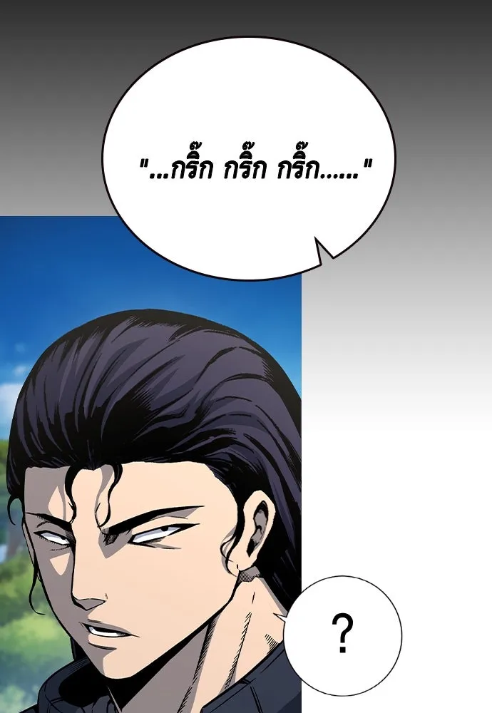 King Game ตอนที่ 84 ฮวังมูเจ (18) รูปที่ 154