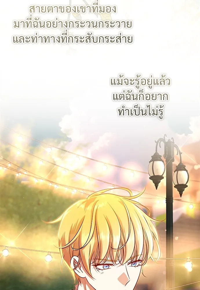 จักรพรรดิคลั่งรักที่เด็กกว่าฉันพันปี ตอนที่ 37 รูปที่ 19