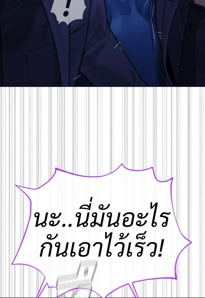 นักฆ่าย้อนวัย ตอนที่ 31 รูปที่ 145